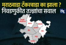 marathwada