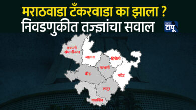 marathwada