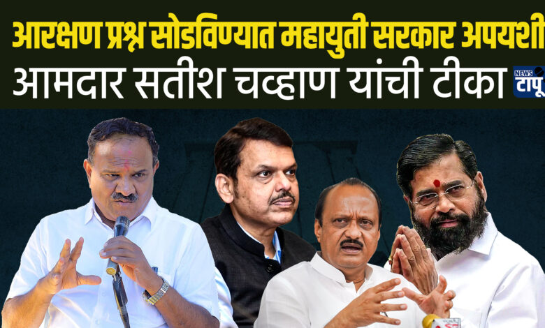 Maharashtra Assembly Election 2024