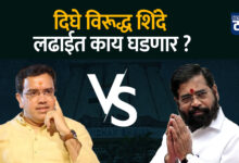 shinde vs dighe